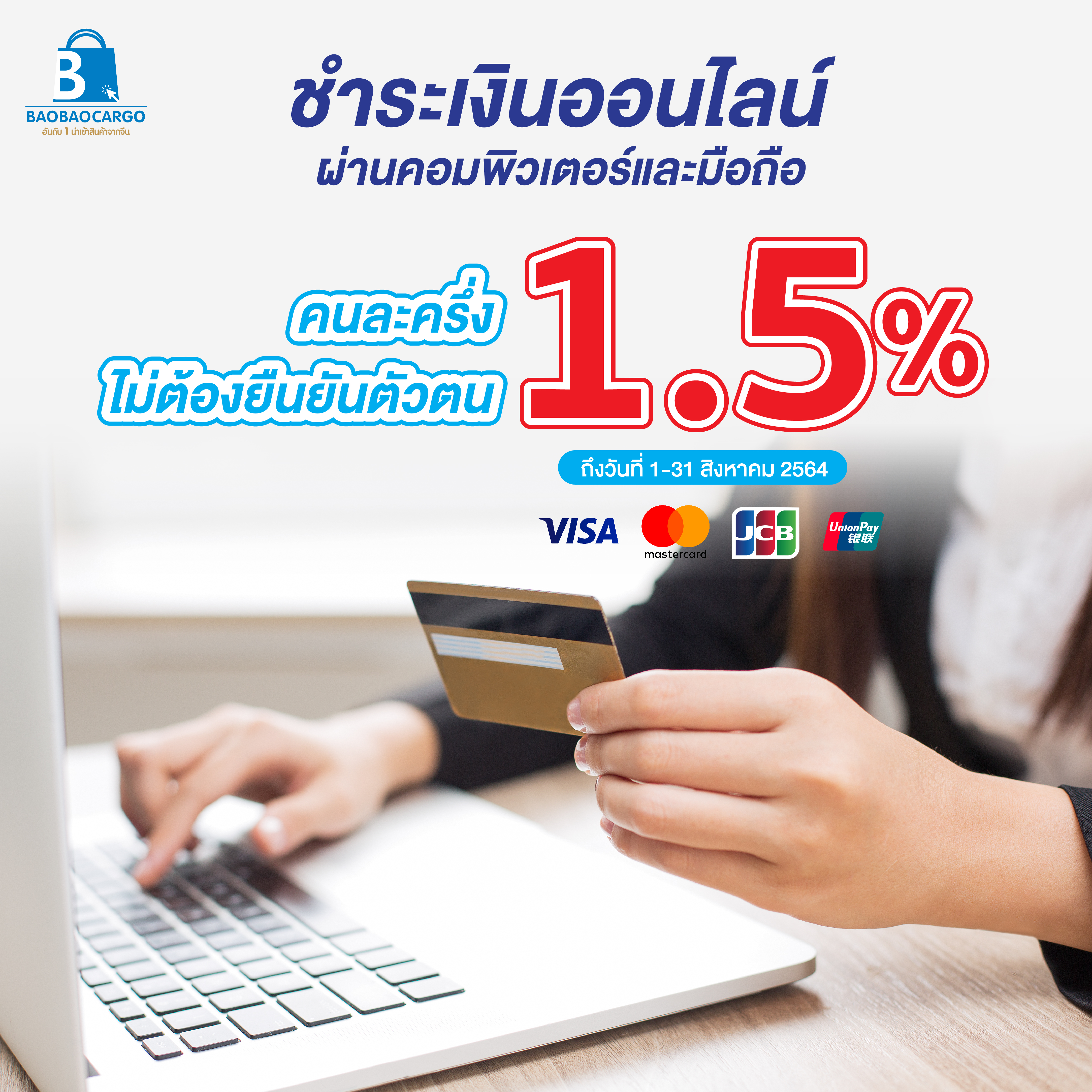 taobao tmall 1688 เถาเป่า สั่งสินค้าจากจีน นำเข้าสินค้าจีน พรีออเดอร์จีน